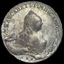 1 rouble 1758 year