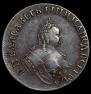 15 kopecks 1761 year