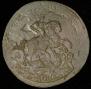 2 kopecks 1763 year