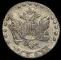 15 копеек 1767 года