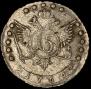 15 копеек 1769 года