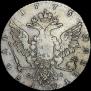 1 рубль 1775 года