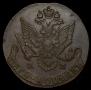 5 kopecks 1784 year