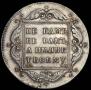 1 рубль 1797 года