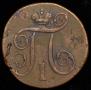 1 kopeck 1798 year