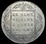 1 rouble 1799 year