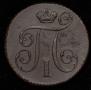 1 kopeck 1799 year