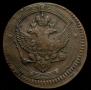 5 kopecks 1803 year