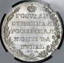1 рубль 1804 года
