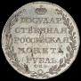 1 рубль 1804 года