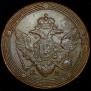 5 kopecks 1804 year