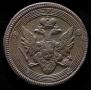 5 kopecks 1805 year