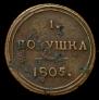 Polushka 1805 year