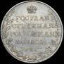1 rouble 1809 year