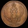 2 kopecks 1810 year