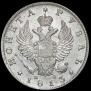1 rouble 1813 year