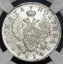 Полтина 1814 года