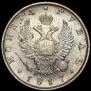 1 rouble 1817 year