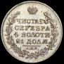 1 rouble 1817 year