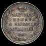 Полтина 1817 года