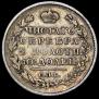 Полтина 1817 года
