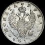 1 рубль 1818 года