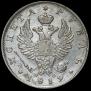 1 rouble 1819 year
