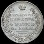 1 rouble 1819 year