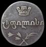 Doble abaz 1818 year