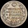 1 rouble 1820 year
