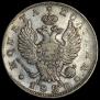 Полтина 1820 года