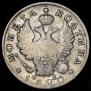 Полтина 1820 года