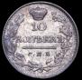 10 kopecks 1820 year