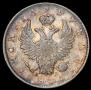 1 rouble 1821 year