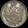 20 копеек 1823 года