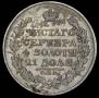 1 rouble 1824 year