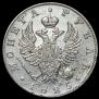 1 rouble 1825 year