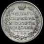 Poltina 1825 year