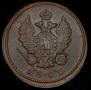 2 копейки 1826 года