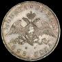 1 rouble 1828 year