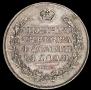 1 rouble 1828 year