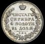 1 rouble 1830 year