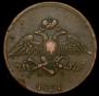 5 kopecks 1831 year