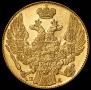 5 рублей 1834 года