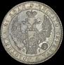 1 rouble 1834 year
