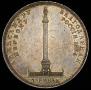 1 rouble 1834 year