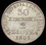 30 копеек - 2 злотых 1835 года