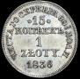 15 kopecks - 1 złoty 1836 year