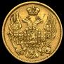 3 roubles - 20 złotych 1837 year