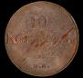 10 kopecks 1837 year